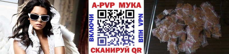A-PVP мука Белая Калитва