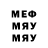 Меф VHQ Buschuev Artur