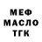 ТГК гашишное масло Liubovi Mamaevscaia
