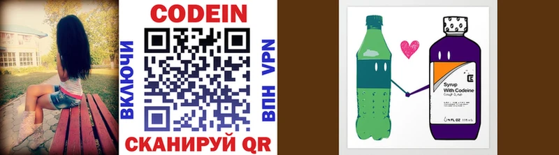 Кодеиновый сироп Lean напиток Lean (лин)  Белая Калитва 