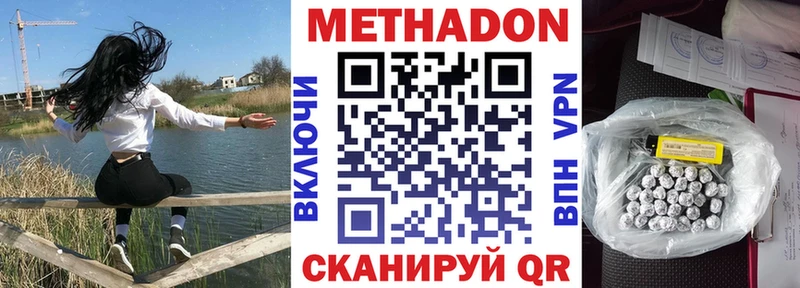 МЕТАДОН VHQ Белая Калитва